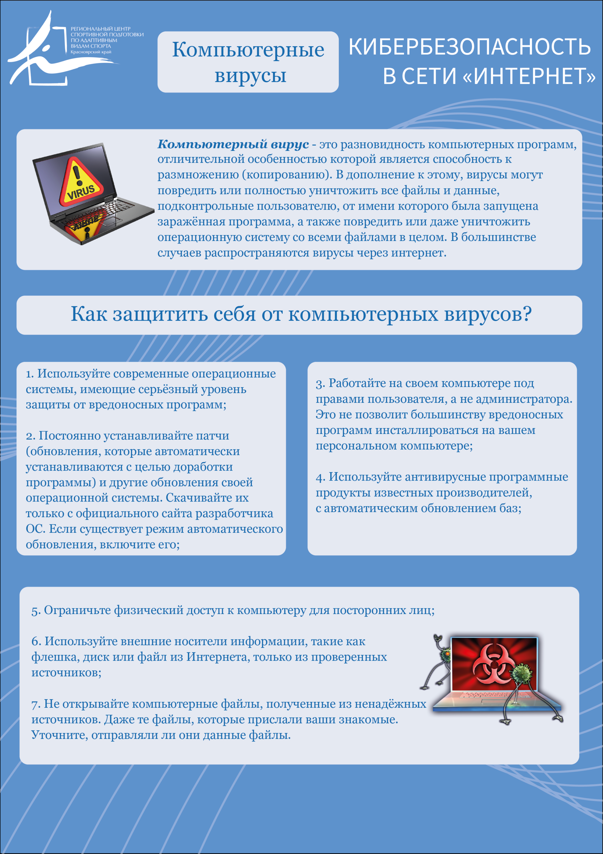 pamjatki-kiberprestupnost_montazhnaja-oblast-1